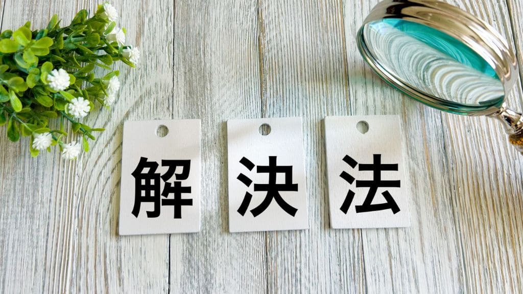 ネズミ被害を根本的に解決する方法