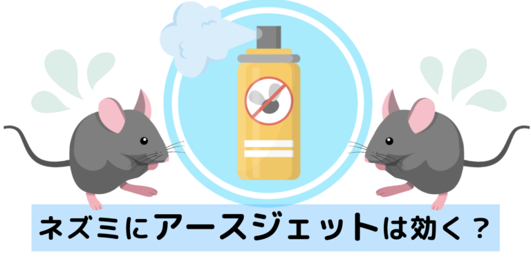 激安セール】 ネズミのみはり番 追い出しジェット ×20個 fucoa.cl