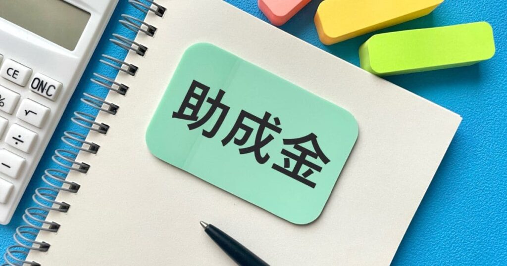 ネズミ駆除に助成金・保険は使える?