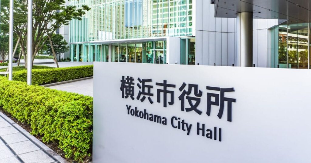 横浜市 各区の相談窓口・福祉保健センター一覧