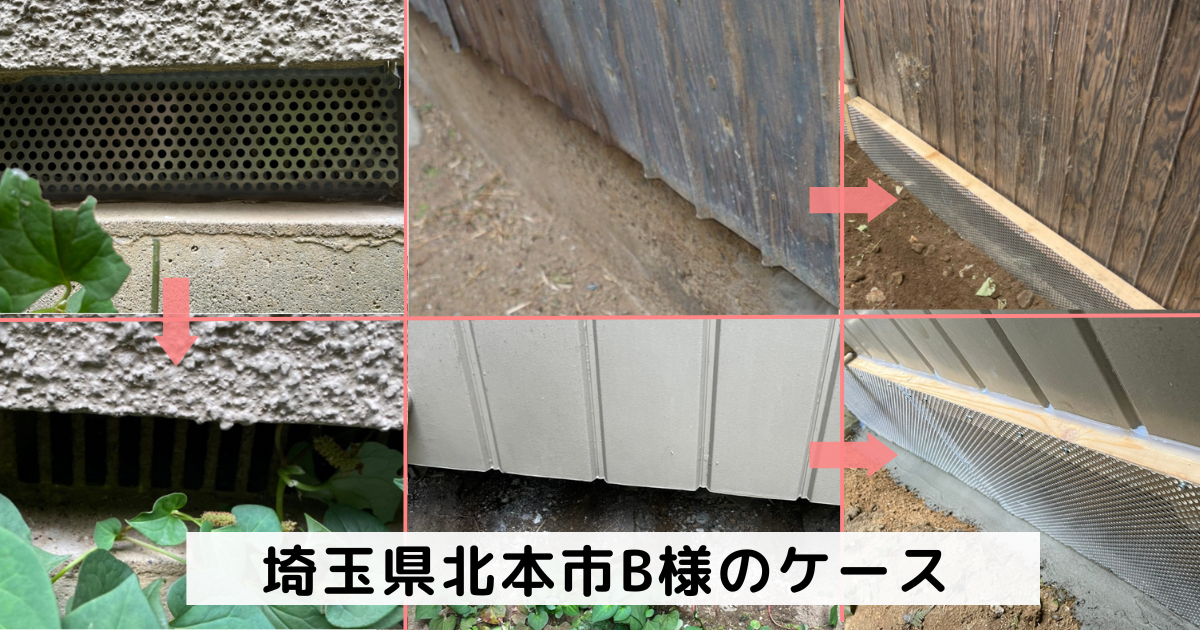 埼玉県さいたま市 アライグマ被害 施工事例 画像 ハウスプロテクト