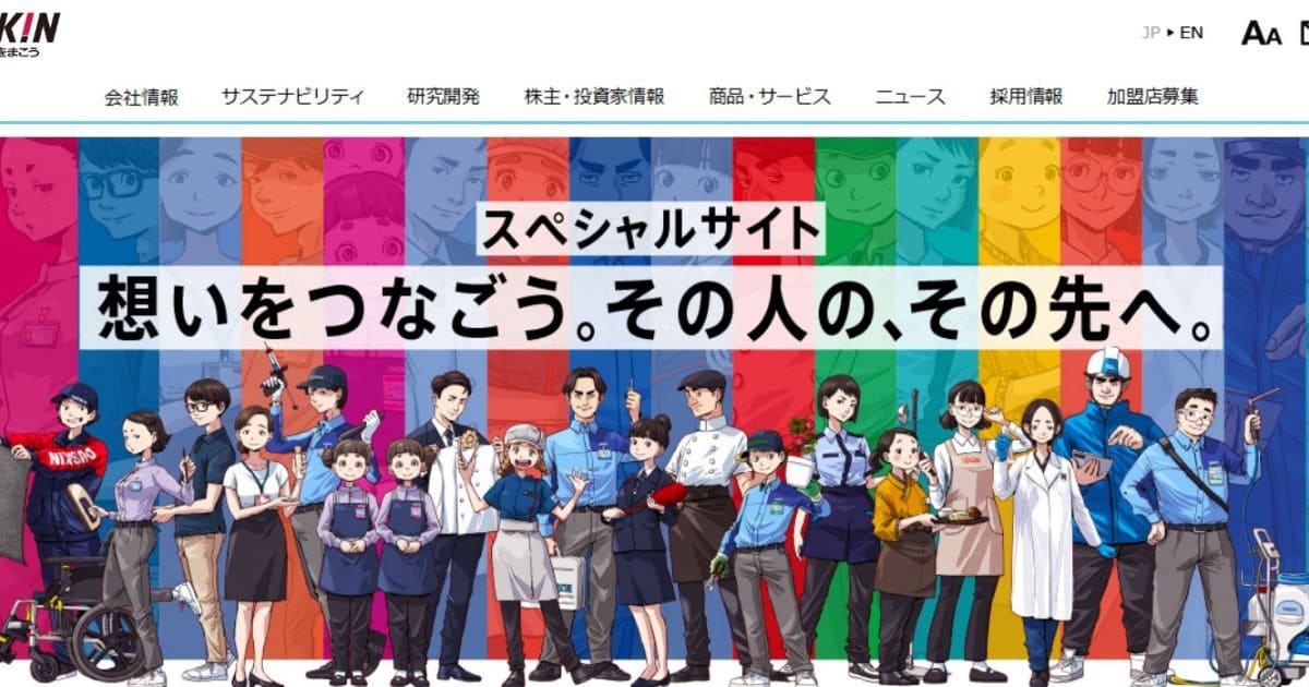 ネズミ駆除業者ランキング ダスキン