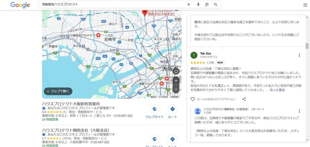 信頼できるネズミ駆除業者の選び方 Google口コミ評価が高い