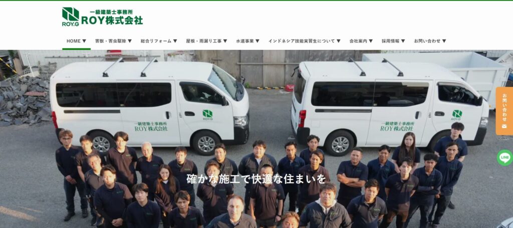 ROY株式会社の特徴と基本情報