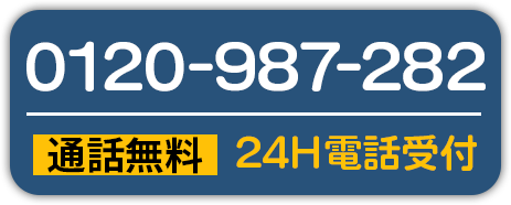 電話をかける